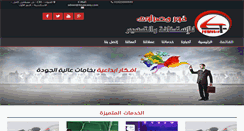 Desktop Screenshot of 4masrawy.com