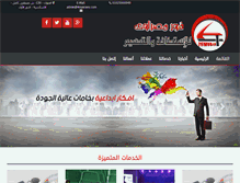 Tablet Screenshot of 4masrawy.com